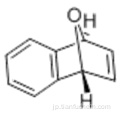 1,4-エポキシ-1,4-ジヒドロナフタレンCAS 573-57-9